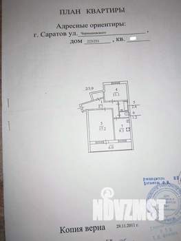 2-к квартира, вторичка, 53м2, 8/9 этаж