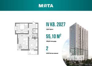 2-к квартира, вторичка, 51м2, 9/22 этаж