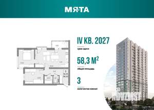 3-к квартира, вторичка, 54м2, 22/22 этаж