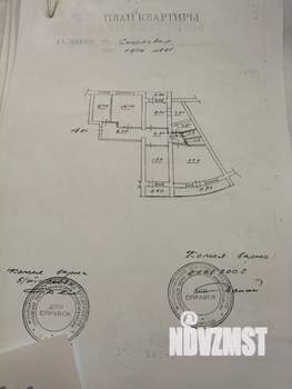 4-к квартира, вторичка, 94м2, 4/9 этаж