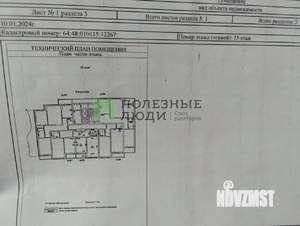 1-к квартира, вторичка, 51м2, 15/25 этаж