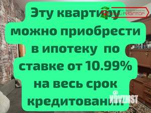 2-к квартира, вторичка, 49м2, 3/10 этаж