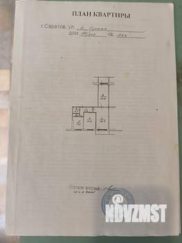 3-к квартира, вторичка, 61м2, 5/9 этаж