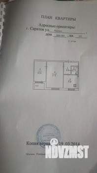 2-к квартира, вторичка, 48м2, 1/9 этаж