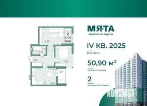 Студия квартира, вторичка, 48м2, 21/22 этаж