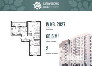 2-к квартира, вторичка, 60м2, 8/10 этаж