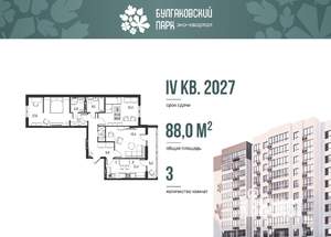 3-к квартира, вторичка, 82м2, 10/10 этаж
