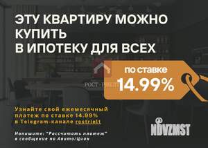 3-к квартира, вторичка, 57м2, 8/9 этаж