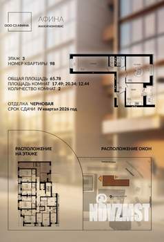 2-к квартира, вторичка, 66м2, 3/11 этаж
