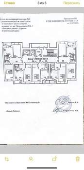 1-к квартира, вторичка, 37м2, 6/10 этаж