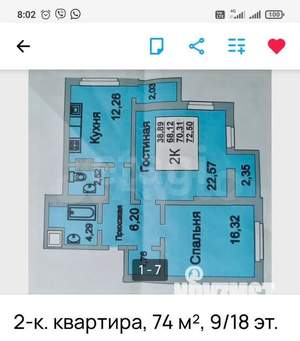 2-к квартира, сданный дом, 73м2, 9/18 этаж