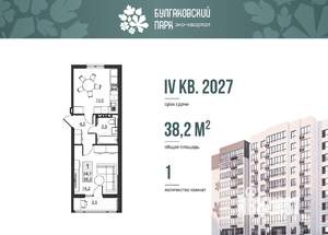 1-к квартира, вторичка, 35м2, 4/10 этаж