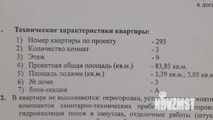 3-к квартира, вторичка, 90м2, 9/23 этаж