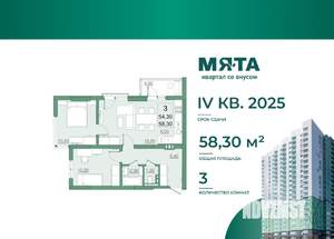 3-к квартира, вторичка, 54м2, 22/22 этаж