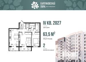 2-к квартира, вторичка, 57м2, 7/10 этаж