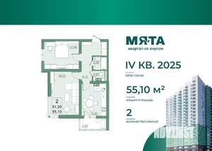 2-к квартира, вторичка, 51м2, 22/22 этаж