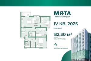 4-к квартира, вторичка, 78м2, 18/22 этаж