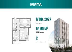 2-к квартира, вторичка, 52м2, 1/22 этаж