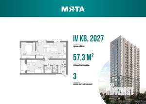 3-к квартира, вторичка, 54м2, 3/22 этаж