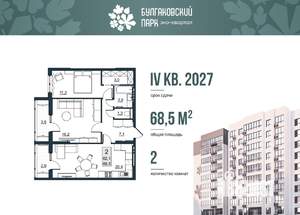 2-к квартира, вторичка, 62м2, 4/10 этаж