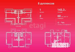 4-к квартира, вторичка, 143м2, 1/3 этаж