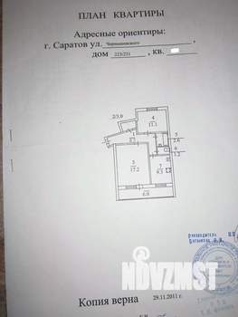 2-к квартира, вторичка, 53м2, 8/9 этаж