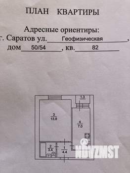 1-к квартира, вторичка, 29м2, 6/9 этаж