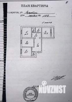 3-к квартира, вторичка, 64м2, 5/9 этаж