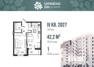 1-к квартира, вторичка, 39м2, 5/10 этаж