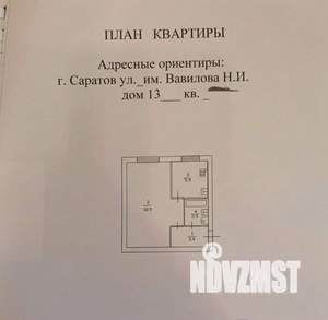 1-к квартира, вторичка, 31м2, 5/6 этаж