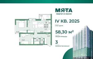 3-к квартира, вторичка, 54м2, 22/22 этаж