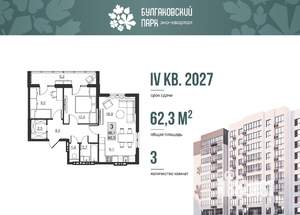 3-к квартира, вторичка, 56м2, 9/10 этаж