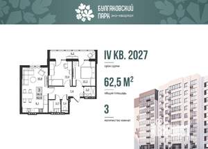 3-к квартира, вторичка, 56м2, 4/10 этаж