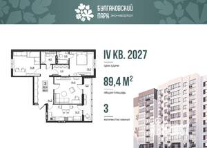 3-к квартира, вторичка, 83м2, 4/10 этаж