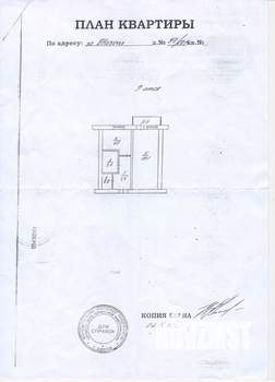 1-к квартира, вторичка, 32м2, 9/9 этаж