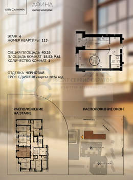1-к квартира, вторичка, 40м2, 6/11 этаж